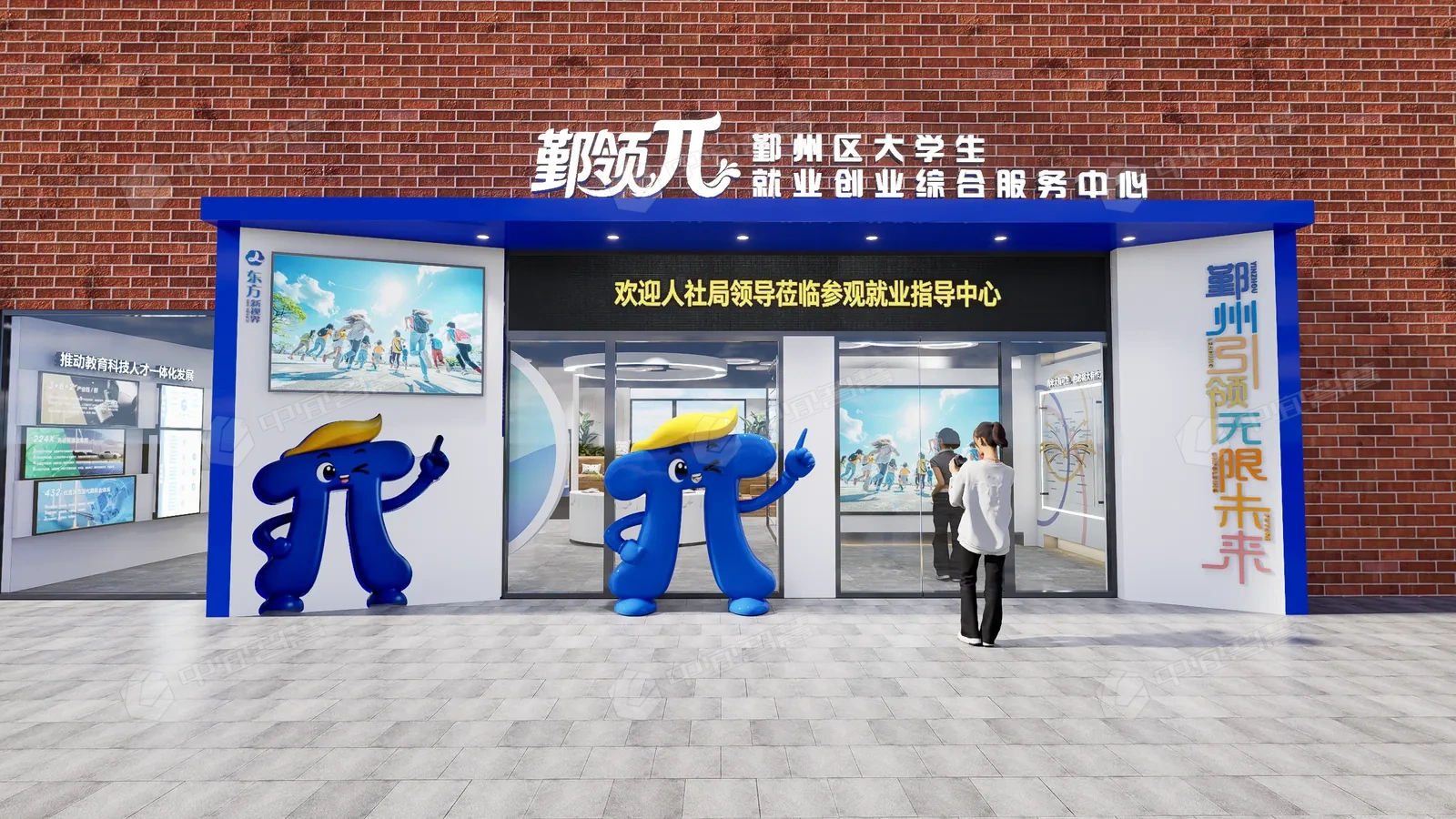 人社局大学生就业创业服务中心 · 展陈与空间设计 · 项目图片2