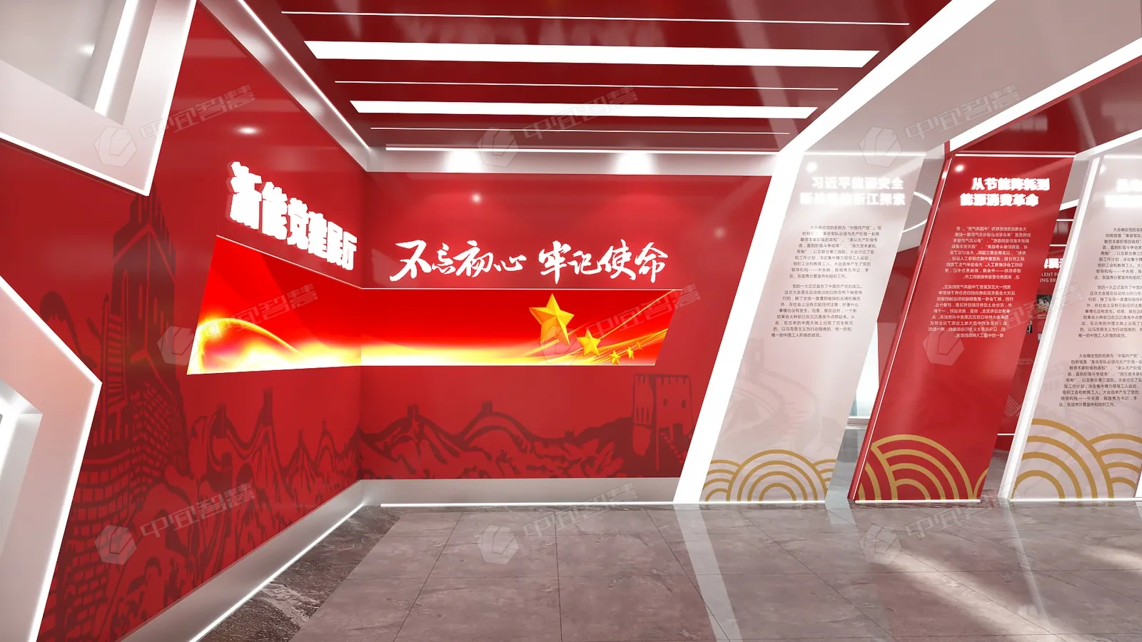 浙能党建 · 党建展厅设计 · 项目图片4